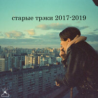 muse - Гриша Облачно