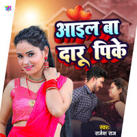 Aayil Ba Daru Pike - Rajesh Raj