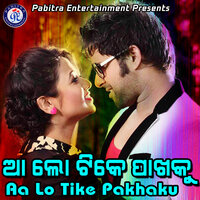 Se Jhia Pila - Sricharan Mohanty