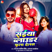 Saiya Balaudar Fula Deles - Manya Manib Singh & Sanjana Saxena