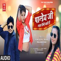 Pandey Ji Nach Dekhe Jate Hai - Shilpi Raj