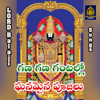 Gana Gana Gantallo Ghanamaina Poojala - Jadala Ramesh