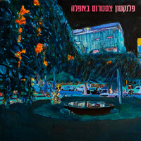 תקופת הכתר האיומה - Plankton