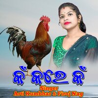 Kan Kare Kan - Arti Kumbhar & Firoj Nag