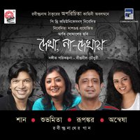 Bhenge More Ghorer Chabie - Anwesha