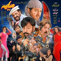 Melma Rubai - Gulzar Alam
