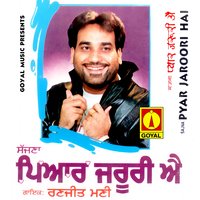 Aa Gaya Dard Hadaune  Ni - Ranjit Mani