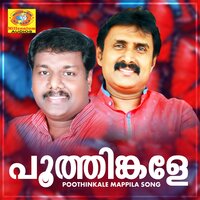 Priyathame - Edappal Viswan