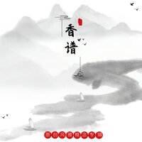 风雅 - 黄旭 & Karen Luo