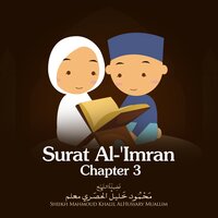 Surat Al-'Imran, Chapter 3, Verse 153 - 170 - Sheikh Mahmoud Khalil Al Hussary
