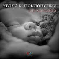 Осанна - Judson Mancebo