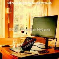 Атмосфера (Вечера) - Мягкий Фортепианная Музыка