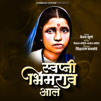 Swapni Bhimrao Aale - Vaibhav Khune