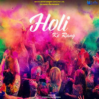 Holi Ke Rang - Pankaj Sharma