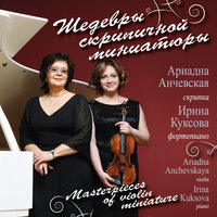 Orfeo ed Euridice, Wq. 30, Act II: "Melody" - Ariadna Anchevskaya & Irina Kuksova & Кристоф Виллибальд Глюк