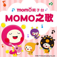 一起來畫畫 - MOMO家族