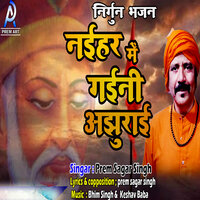 Nirgun Bhajan Naihar Me Gaili Ajhurai - Prem Sagar Singh