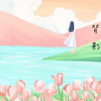 微风不燥 - 幻境音乐厂