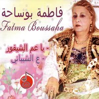 Masmaatich bih - Fatma Boussaha