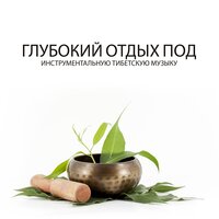 Мистическая атмосфера - Академия Глубокой Релаксации