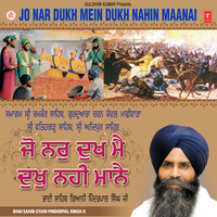Inhi Ki Kirpa Ke Saje Hum Hain (Part-2) - Gyani Pinderpal Singh Ji