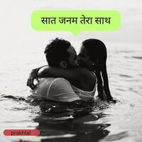 Khel Aur Intezaar - prakhlal