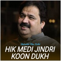 Hik Medi Jindri Koon Dukh - Shafaullah Khan Rokhri