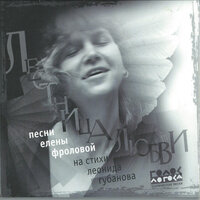 Крылья ветром продую - Елена Фролова
