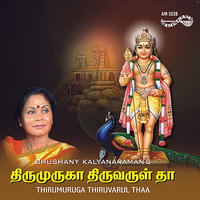 Kandalnal Muthalai - Bhushany Kalyanaraman