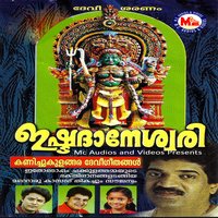 Sree Mahaaganapathe - M. G. Sreekumar