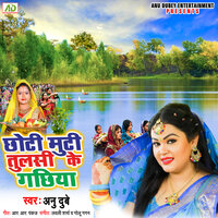 Chhoti Muti Tulsi Ke Gachhiya - Anu Dubey