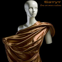 Небуторенная - Батут