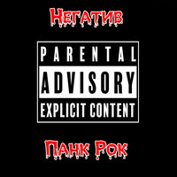 Похороны - Негатив