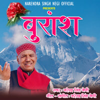 Sauna Ka Maina. - Narendra Singh Negi