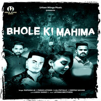 Bhole Ki Mahima - Deepak Sahani & Lali Patialvi & Ramana LB & Paras Latawa
