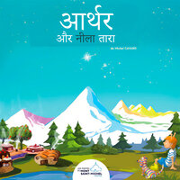 आर्थर और नीले तारे - 2 - Michel Cavard & StreamzBook हिन्दी & StreamzBook बच्चों की कहानी हिन्दी