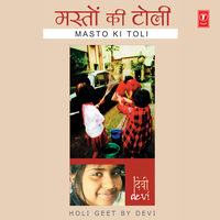 Nihuri Nihuri Ham - Devi