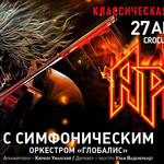 Классическая Ария