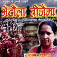 Sunnu Hola - Haridevi Koirala