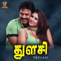 Chikku Bukku - Ram Thirupalli & Sabitha