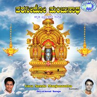Suprabhatha (Sri Manjunatha) - Bangalore Sisters