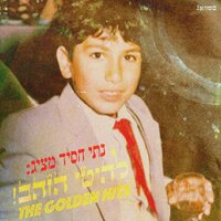 סתם כי כבר לא אכפת (רימיקס תת מיימי של עידן קופי) - Nati Hassid & Sha'anan Streett