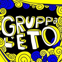 Кусок жизни - Gruppa L'eto & ALEKSEEV