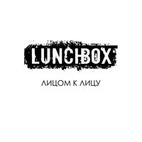 Hasta La Vista - Lunchbox