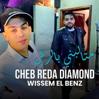 Mtalbini B Rach - Reda Diamond