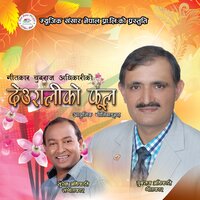 Aansu Aafai - Swaroop Raj Acharya