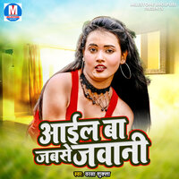 Ka Karbu Maayi Humke Petwa Mai Marke - Varsha Shukla