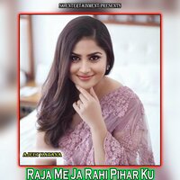 Raja Me Ja Rahi Pihar Ku - Ajeet Katara