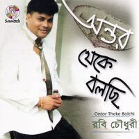 Shada Kafone - Robi Chowdhury