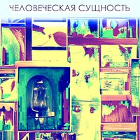 Говнорок - 3P_